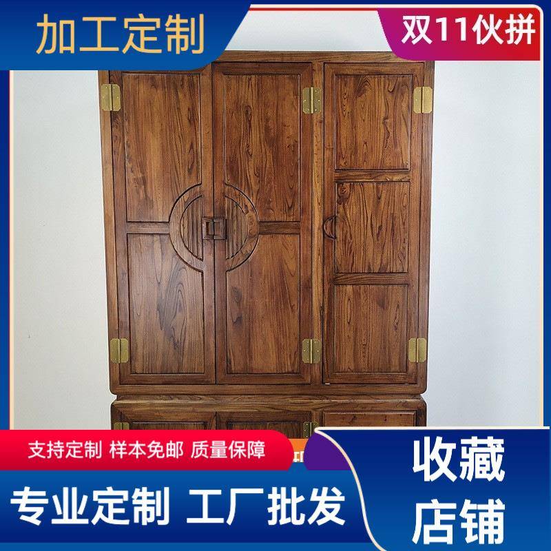 鲁班一木新中式老榆木衣柜现代仿古典简约实木挂衣柜卧室储物立柜