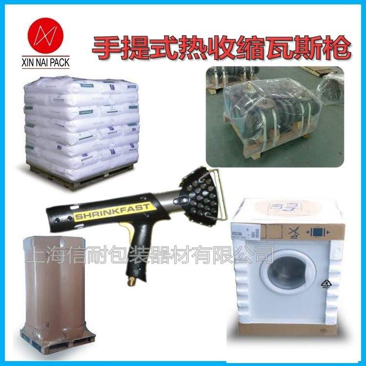 手提式热哄瓦斯枪，热收缩枪SHRINKFAST998，热喷枪