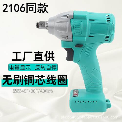 供货电扳手锂电无刷大功率小风炮充电电动扳手架子工木工工具裸机