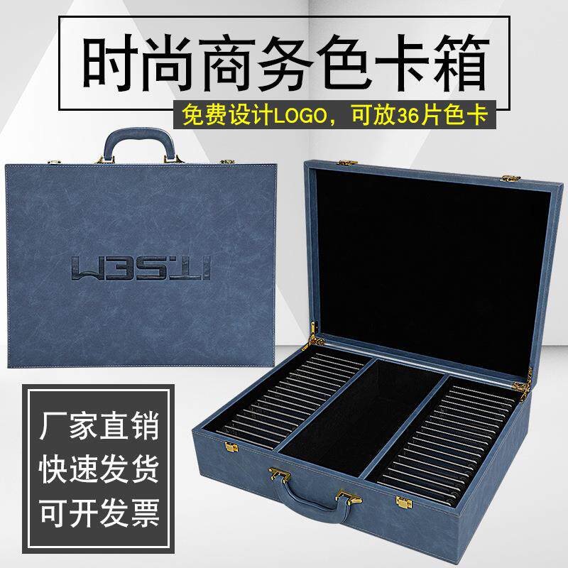 手提色卡箱直销实木橱柜门板色卡盒样品展示包装盒可logo