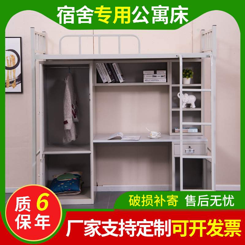 上床下桌学生公寓床组合床员工宿舍连体带书桌双层铁架床