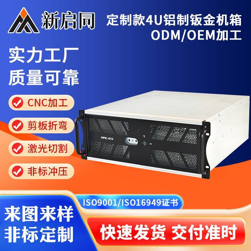 新能源储能机箱外壳钣金加工美容机箱外壳工控钣金机箱外壳加工