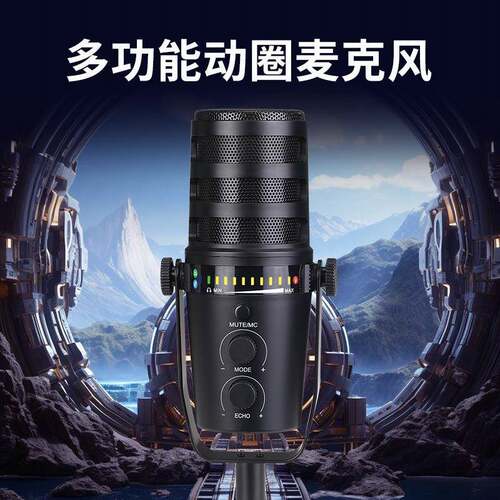 多功能动圈MV7麦克风智能降噪外接多种设备音乐创作舞台直播专用