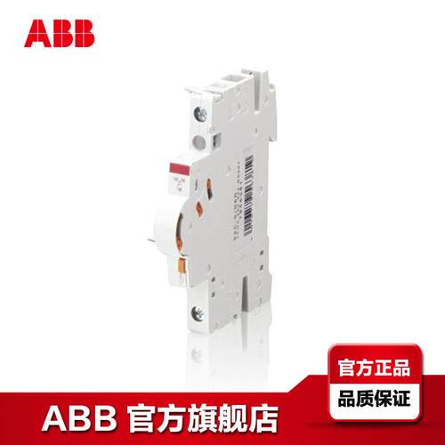 ABB微型断路器空气开关S200系列附件交流进口S2C-S/H6R；10063892