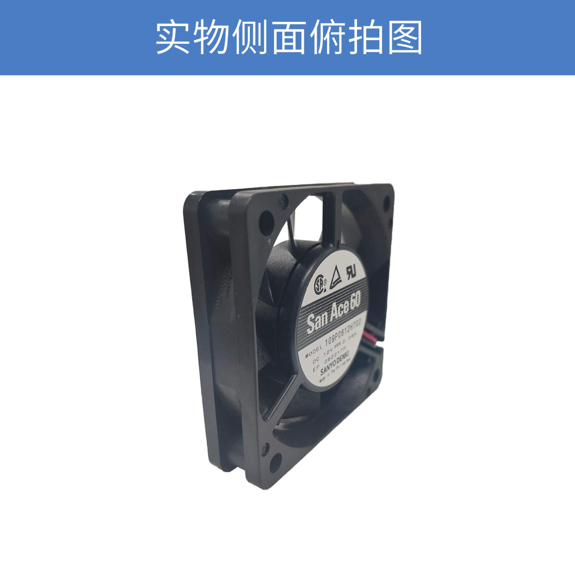SanAce山洋6015直流109P0612H702低功耗低噪音静音12V轴流风扇