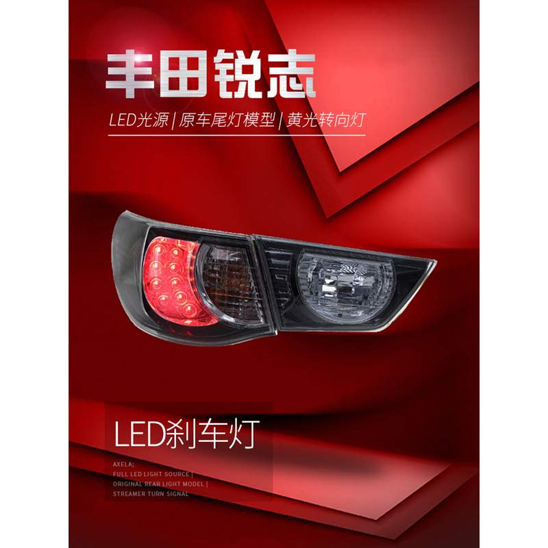 适用于适用于10-12款丰田新款锐志改装日版熏黑GS尾灯总成LED行车
