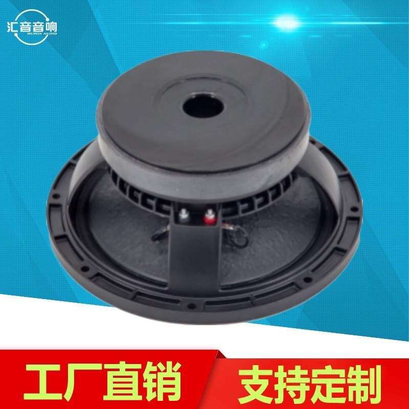 10寸低音喇叭170磁65芯耐高温音圈大功率嗨唱翻倍干净音质
