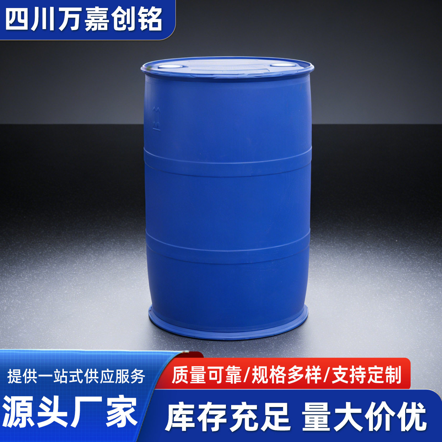 蓝色双环塑料油桶防冻液桶柴油桶汽油桶超厚加厚化工塑料桶
