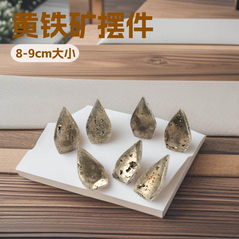 东海天然矿石宝石黄铁矿摆件装饰品工艺品办公室用