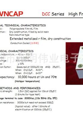 天明水冷300KVAR超高频700KHZ3.3UF2000VDC谐振电容器