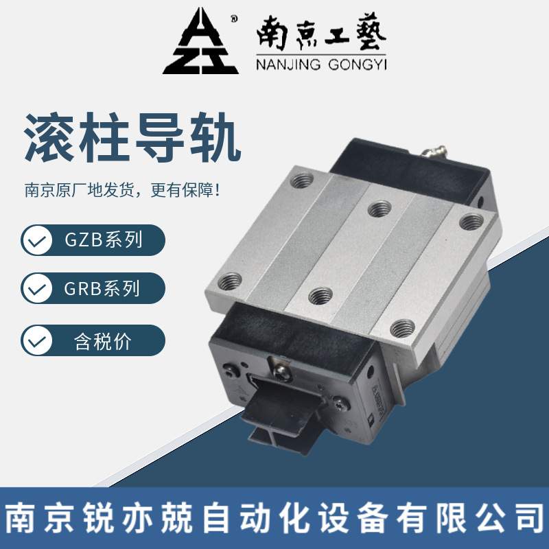 滚柱直线导轨 南京工艺导轨滑块GRB55AA GRB65BA GRB85BAL