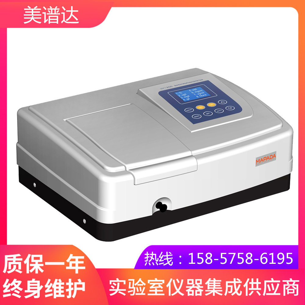 上海美谱达V-1200/UV-1200/UV-1100可见分光光度计