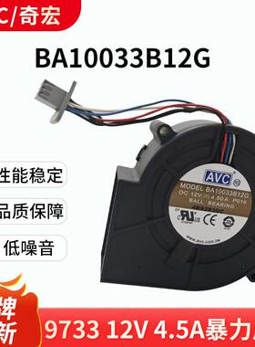 AVCBA10033B12G973312V4.50A暴力大风量涡轮鼓风机