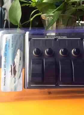 4路开关房车改装组合开关铝面板PN-LB4H