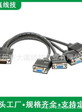 CAB-L60-4XAF转接线四屏模拟升级电缆LFH-60转4VGAHD15信号线