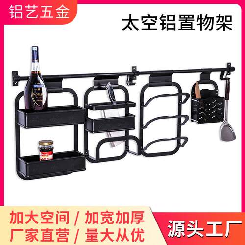 新款太空铝厨房挂件置物架组合壁挂刀架调味收纳架多种功能锅盖架