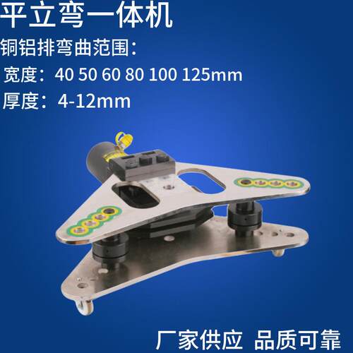 母线加工机液压弯排机平立弯一体机铜排折弯机CB-125D平立弯