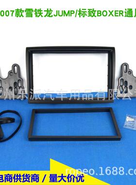 适用于雪铁龙Jumper标致boxer菲亚特Ducato汽车DVD改装面板面框