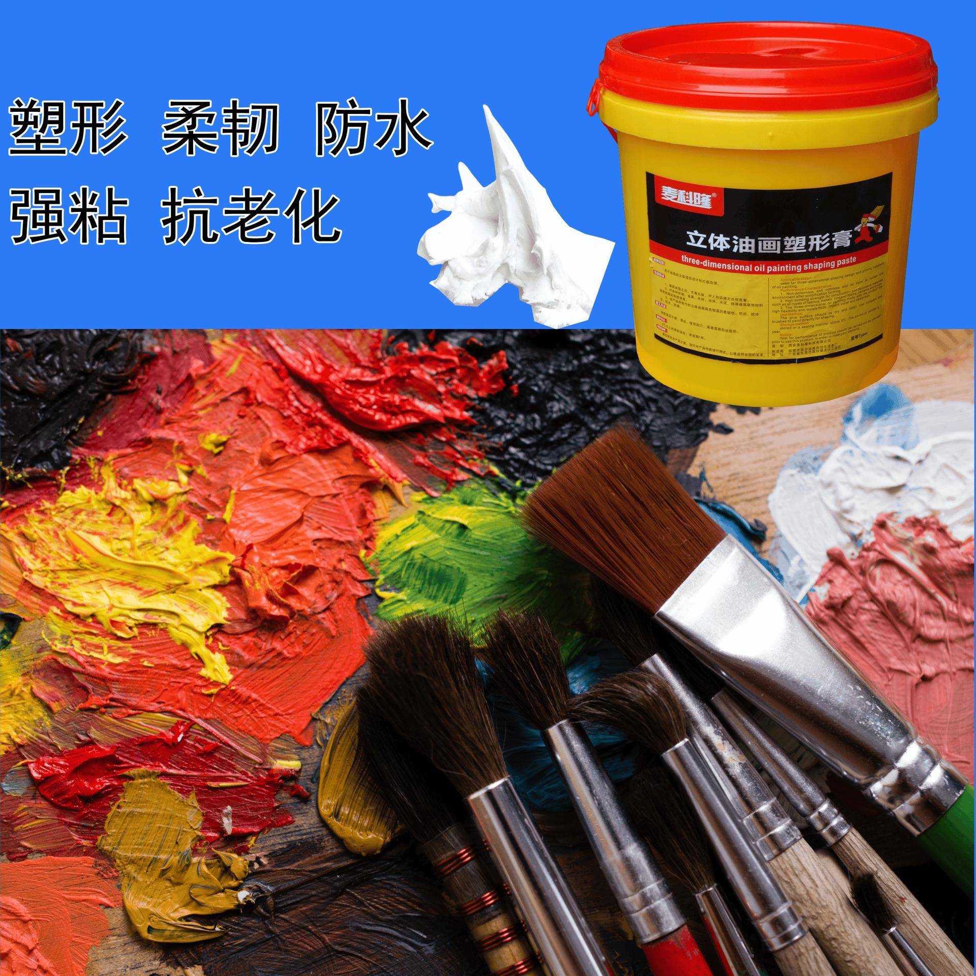 包邮艺术品工艺品防水水性胶泥丙烯颜料立体塑型胶油画塑形膏