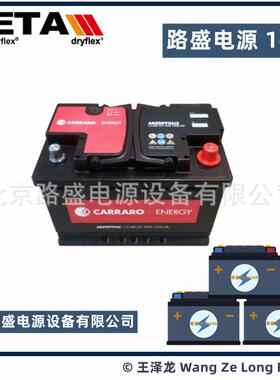 意大利CARRARO蓄电池AN250T0112L312V7h720A电动汽车电池