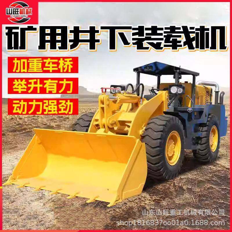 四驱矿用井下装载机液压大型矿用井下装载机防爆铲车窄体装载机,电子元器件市场,其它元器件,淘宝优惠券,粉丝福利购,淘宝优惠卷