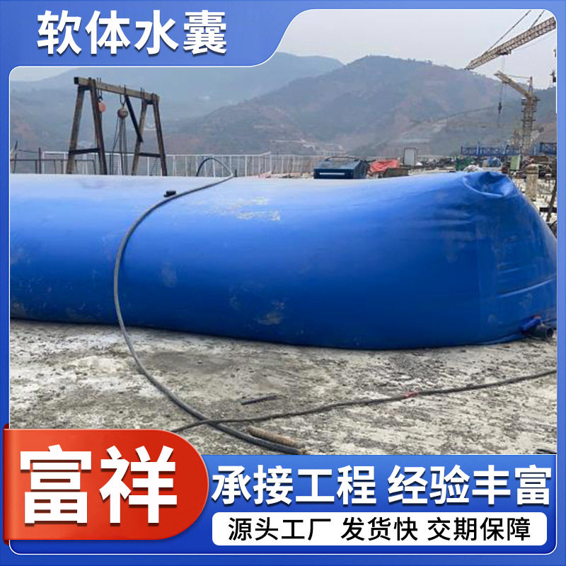 户外大容量软体水囊水袋抗旱工地车载储水袋加厚可折叠pvc水袋