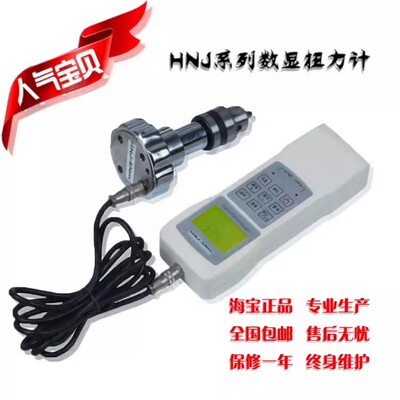 扭力计 上海亮研HNJ系列数显扭力计 高稳定性锁紧式钻夹头HNJ-1