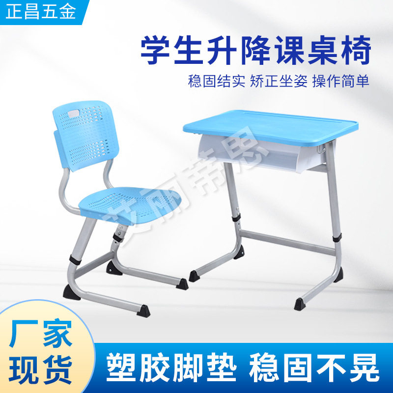学校课桌椅可升降培训辅导班学习书桌简约家用儿童学习桌椅写字桌