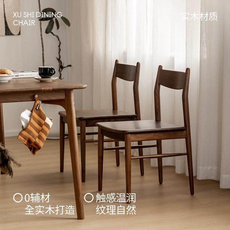全实木餐椅黑胡桃木复古靠背椅家用餐厅现代简约无扶手休闲椅子,电子元器件市场,其它元器件,淘宝优惠券,粉丝福利购,淘宝优惠卷