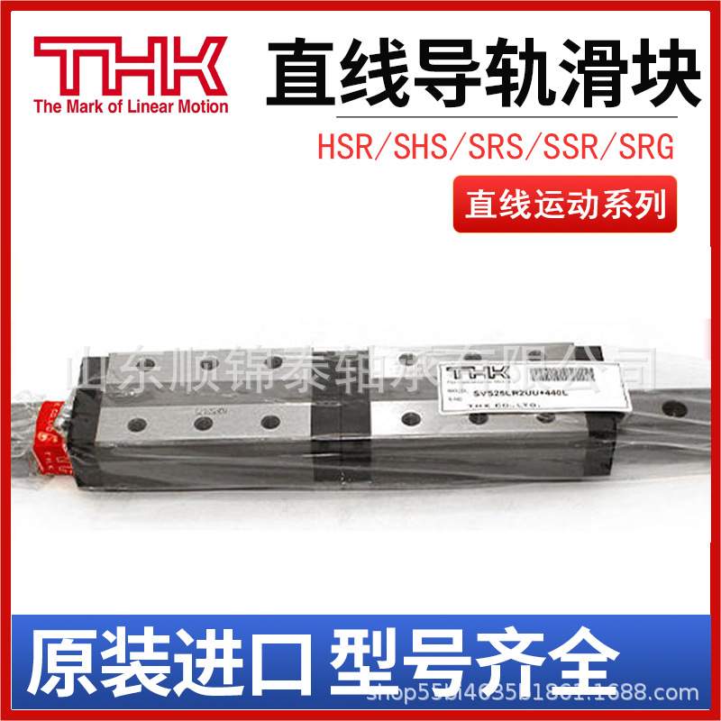 原装THKHSR8/12/15/20/25/30/35/45/55/65加长/四方高端滑块