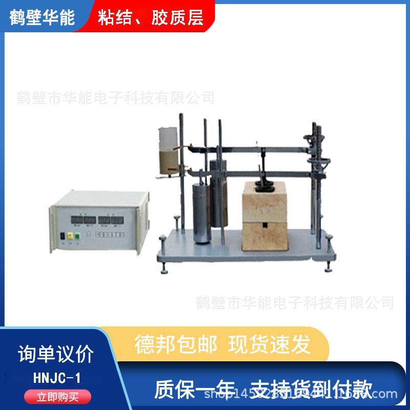 微机胶质层测定仪全自动胶质层指数测定仪煤质分仪器,电子元器件市场,其它元器件,淘宝优惠券,粉丝福利购,淘宝优惠卷