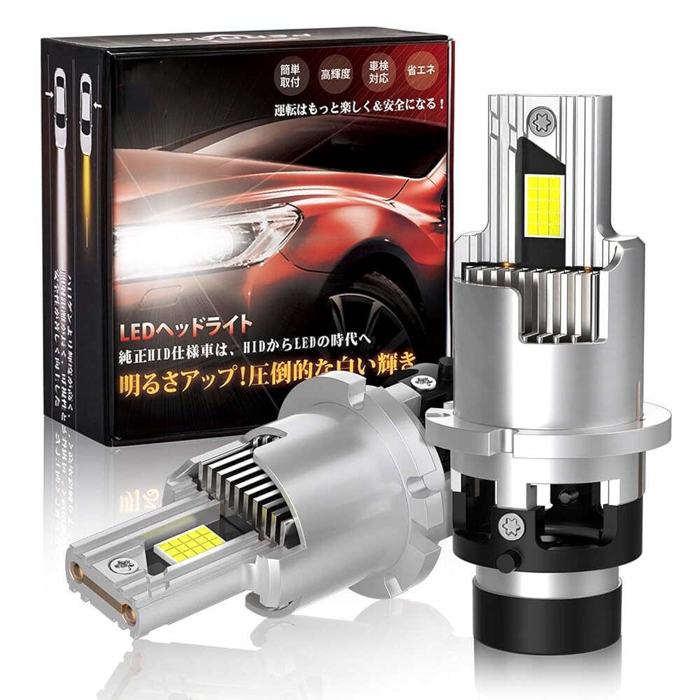 汽车前大灯灯泡35W大功率6500K LED D2S直插款即插即用大灯前照灯