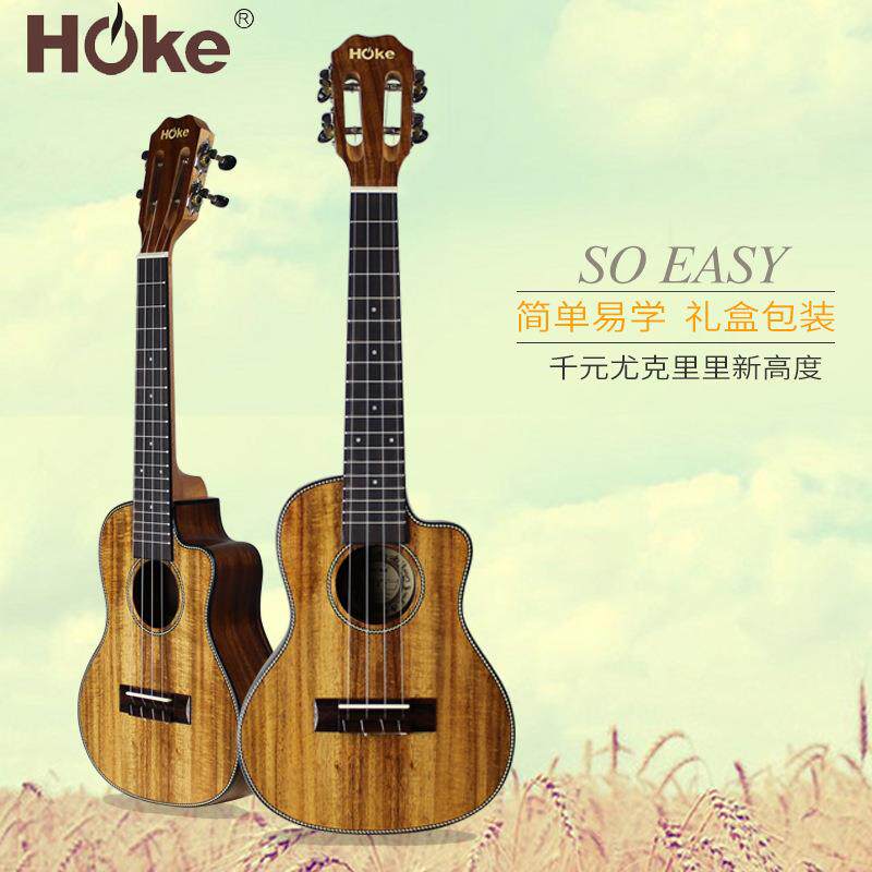 HOKE相思木尤克里里Ukulele乌克丽丽夏威夷四弦琴23寸/26寸小吉他