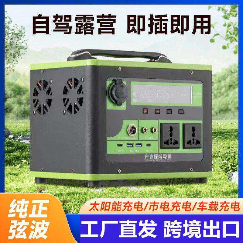 220v户外电源便携式大容量移动摆摊直播自驾游应急供电家用储能备