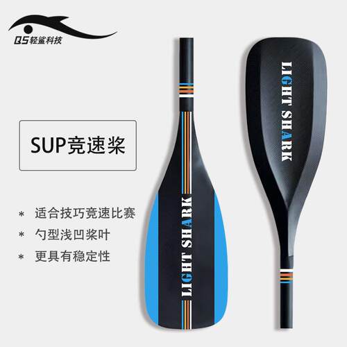 碳纤维高强度T700划桨皮划艇SUP竞速桨冲浪桨板全碳船桨轻鲨轻量