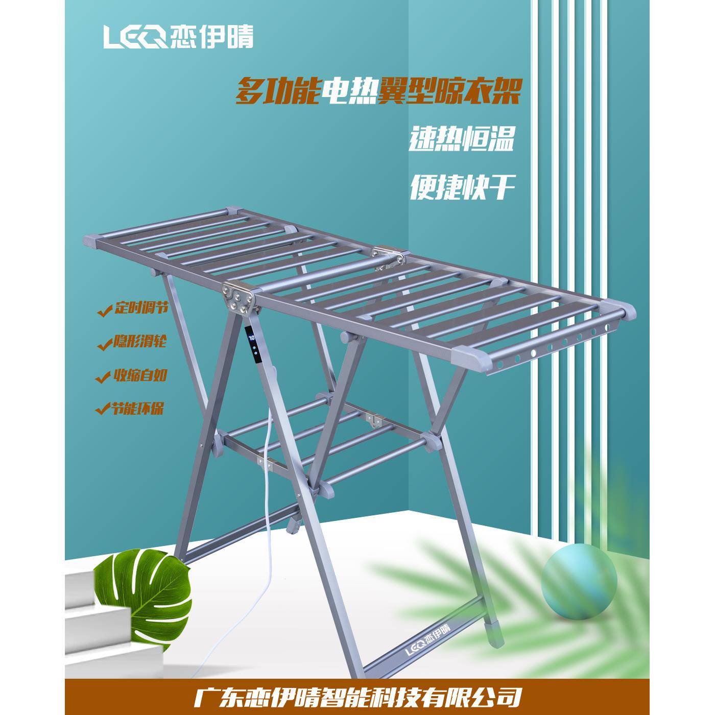 不锈钢阳台电热晒被架置物烘干架电热毛巾架落地折叠晾衣架电加热
