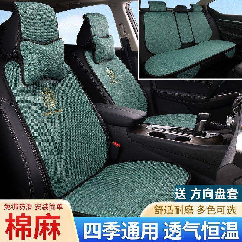 汽车坐垫四季通用亚麻防滑免绑可爱透气网红女士卡通棉麻布座椅套,电子元器件市场,其它元器件,淘宝优惠券,粉丝福利购,淘宝优惠卷