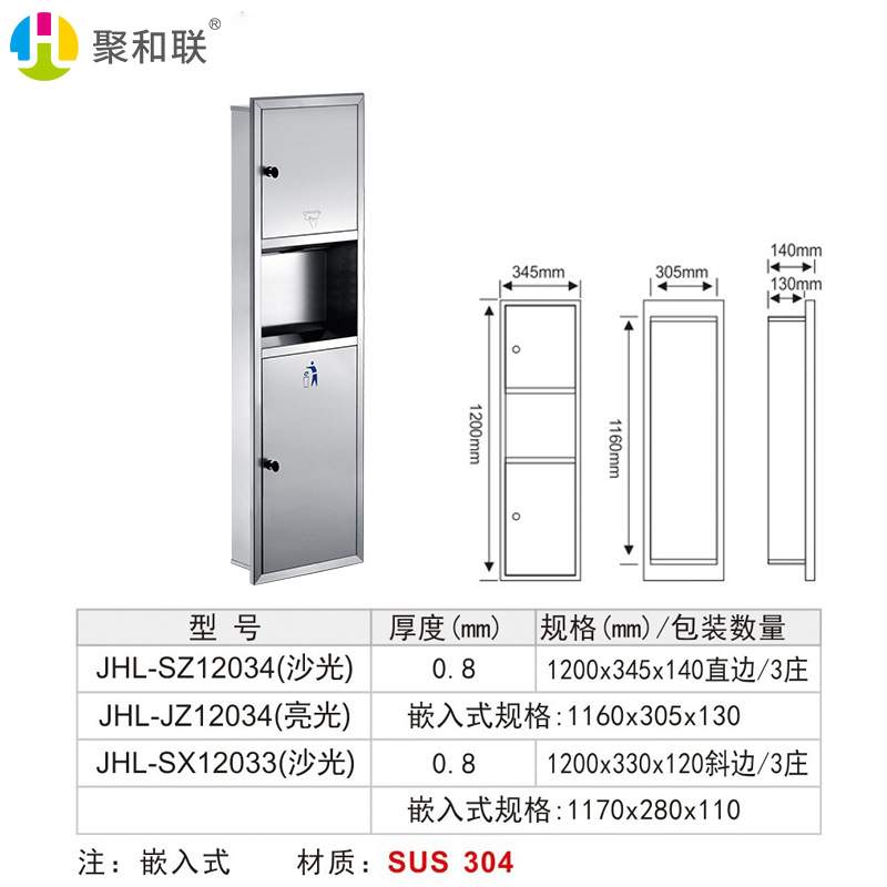 304不锈钢二合一抽纸箱 入墙嵌入式纸巾架带垃圾桶商场用商用