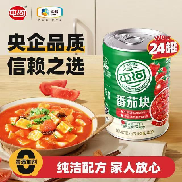 中粮屯河番茄块400g红柿新疆