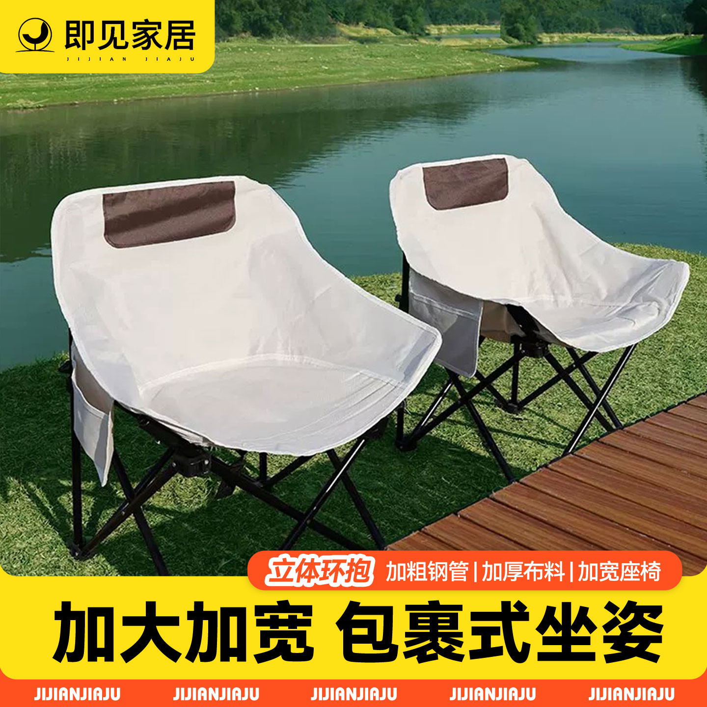 户外折叠月亮椅露营便携式