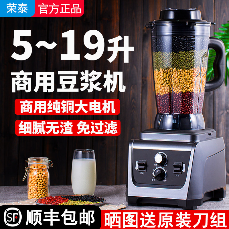 豆浆机商用早餐店用大容量破壁料理机多功能榨果汁机打浆机磨浆机