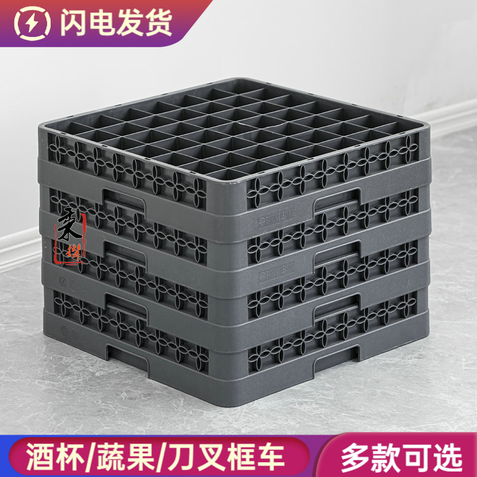 酒杯收纳盒刀叉框果蔬碗碟收纳盒