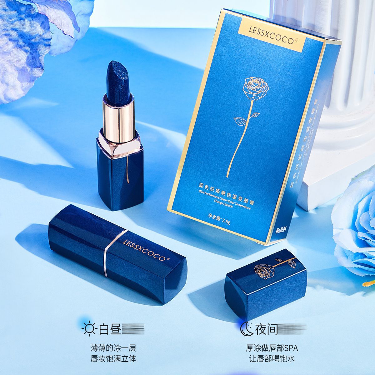 蓝色妖姬变色润唇膏不沾杯不掉色滋润持久保湿千人千色温变唇膏