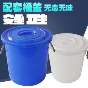 20水桶带盖塑料桶垃圾水 食堂储水桶大容量加厚工厂大号0升加厚装