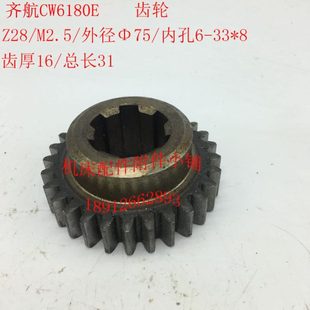 L齿轮61镇C床头86箱3Z38江齐航1车床 328 W0E