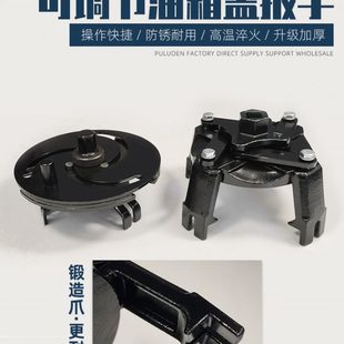 扳手直角可调爪四爪汽油盖泵拉马拆卸汽车工具三扳手器弯角油箱盖