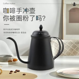 手冲壶咖啡不锈钢家用冲咖啡壶壶泡嘴壶商用长细口壶手冲咖啡器具