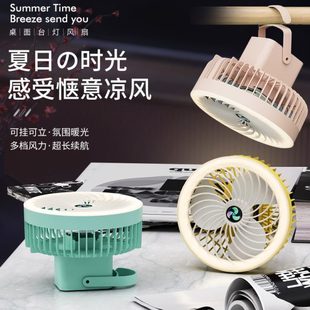 便携式 新款 挂小风扇可充电吊扇学生宿舍家用户外台灯风扇静音床头