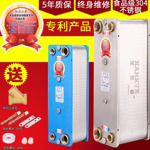换热器暖气拆不锈钢家用地暖工业过 水热水热交换器换热器可板式
