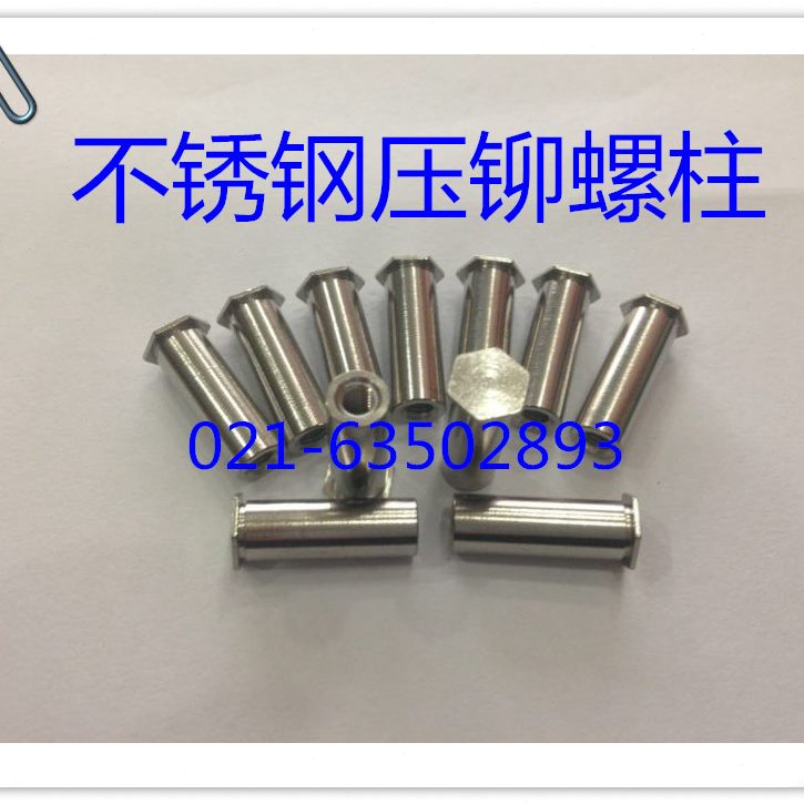 不锈钢压铆螺柱 铆螺母柱 压铆柱盲孔 M5X8 - M5X25 100只一包